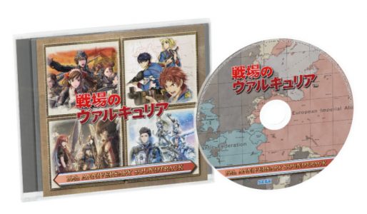 Valkyria Chronicles 4 10th Anniversary Memorial Box Soundtrack