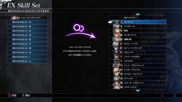 Dissidia Final Fantasy NT Aggiornamento 105