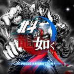 L’incredibile spot giapponese di Hokuto Ga Gotoku