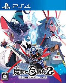 Cover The Witch and the Hundred Knight 2