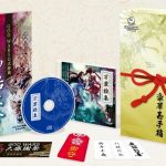 God Wars: The Complete Legend, trailer e Limited Edition