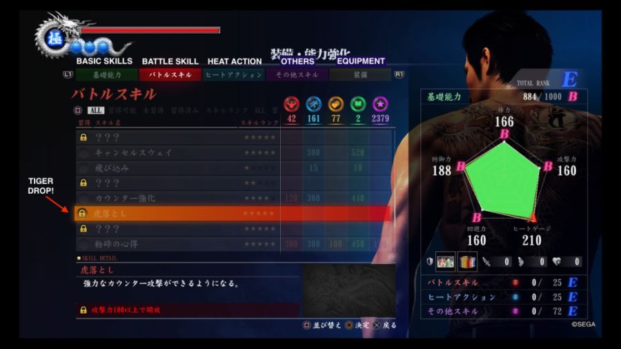 Yakuza 6: guida al menu delle abilità