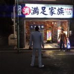 Una nuova IP non annunciata dello studio di Yakuza pare essere in fase di sviluppo