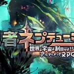 Nuovi dettagli di storia e limited edition per Brave Neptunia