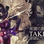 SoulCalibur VI, Taki leakata in un trailer
