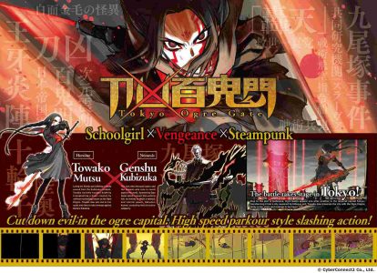 CyberConnect2 trilogia vendetta