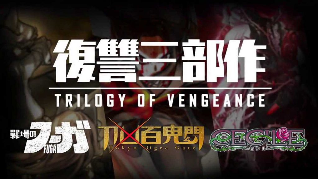 CyberConnect2 trilogia vendetta header