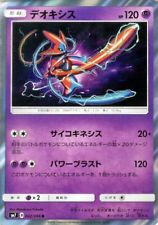 Pokémon Sole e Luna: Tempesta Astrale
