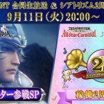 Il quarto personaggio di Dissidia Final Fantasy NT sarà svelato a breve