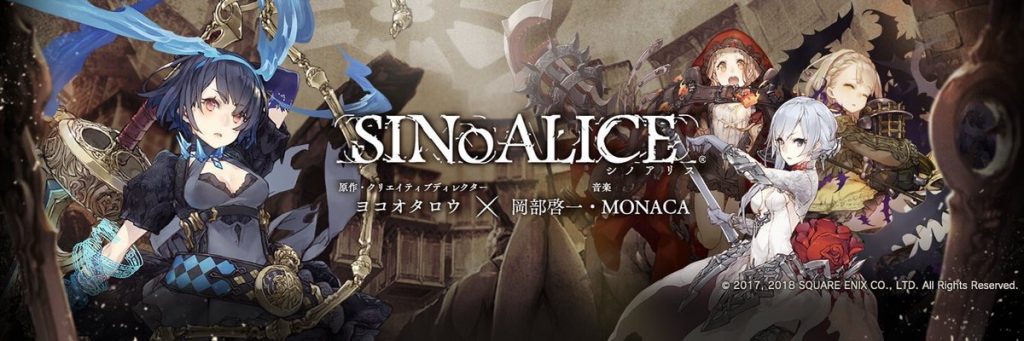 SINoALICE Nexon