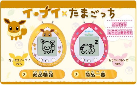 Pokémon e Tamagotchi: svelata la data di uscita in Giappone