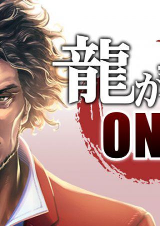 Cover Yakuza Online