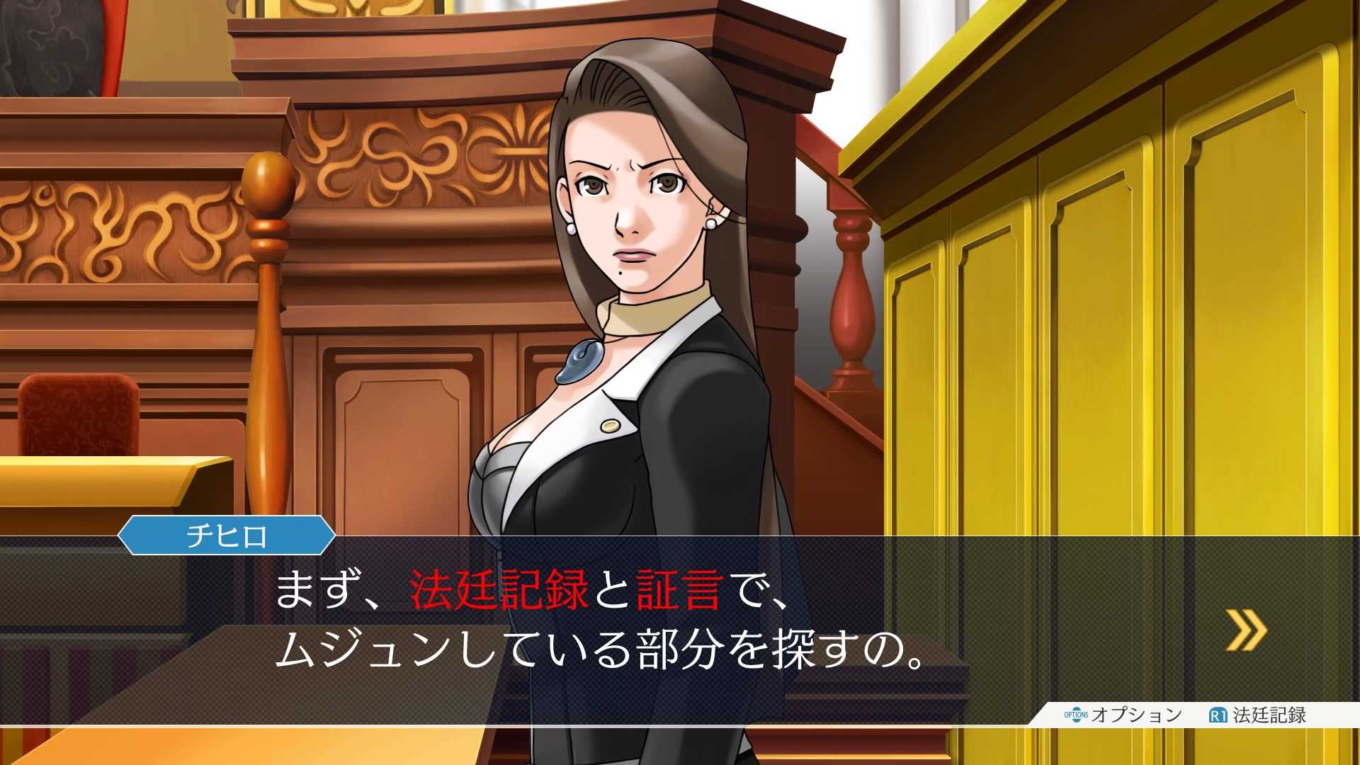 Phoenix Wright: Ace Attorney Trilogy