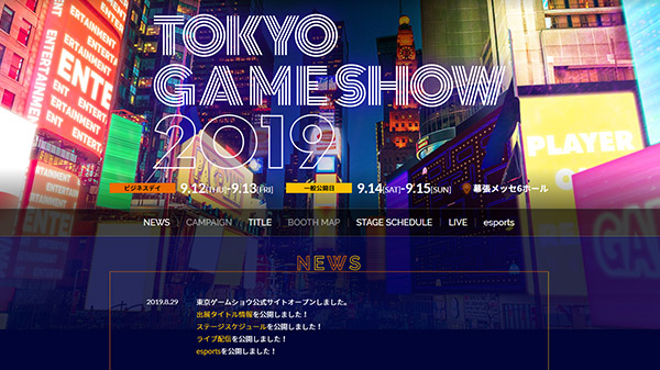 Bandai Namco Tokyo Game Show 2019