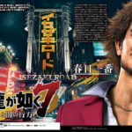 Yakuza: Like a Dragon introduce tre nuove classi