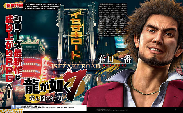 Yakuza: Like a Dragon introduce tre nuove classi