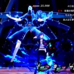 Persona 5 Royal My Palace