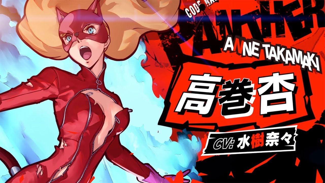 Persona 5 Scramble: un trailer per Ann