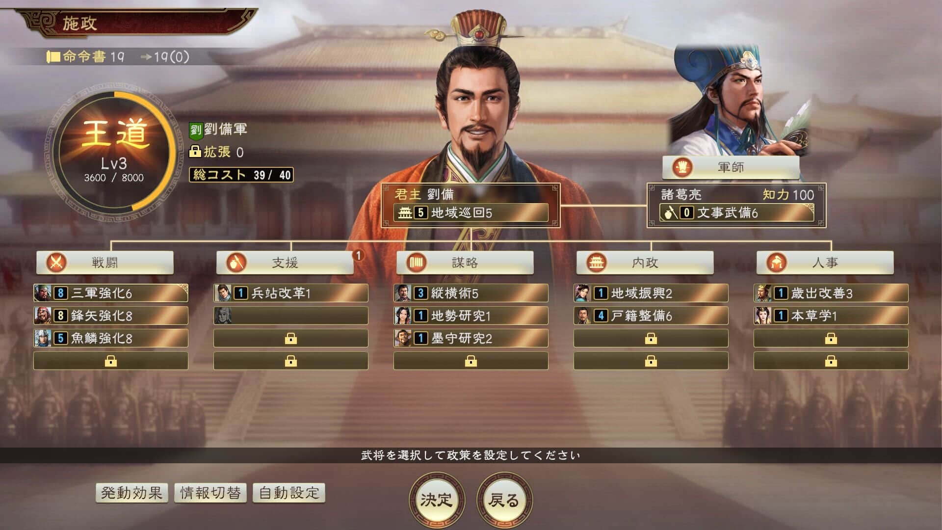 Romance of the Three Kingdoms XIV