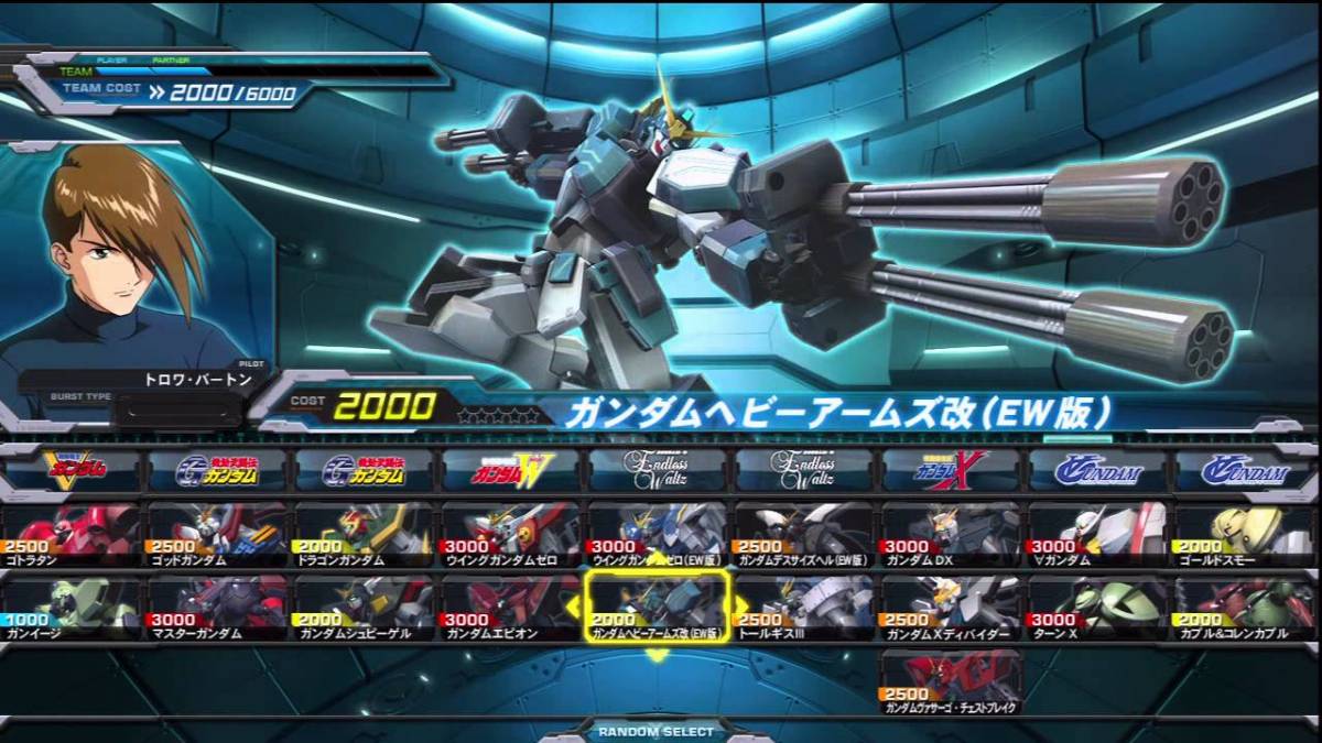 Mobile Suit Gundam Extreme VS
