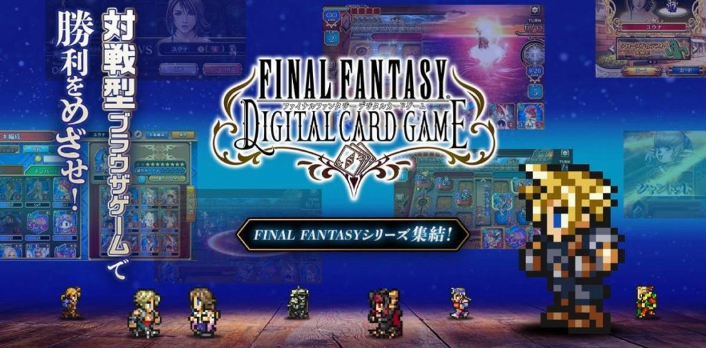 Final fantasy card game