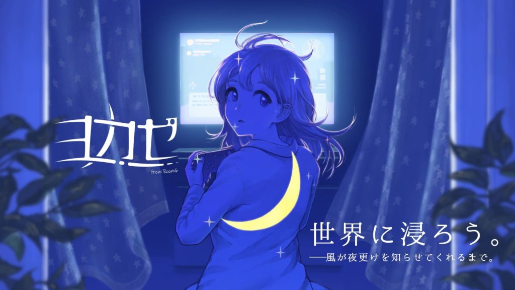 yokaze