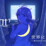 Nasce Yokaze: nuova compagnia di giochi indie!