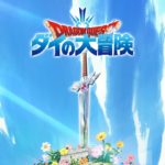 Dragon Quest: Novità il 27 maggio!