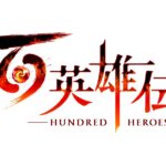 Eiyuden Chronicle: conclusa la campagna Kickstarter