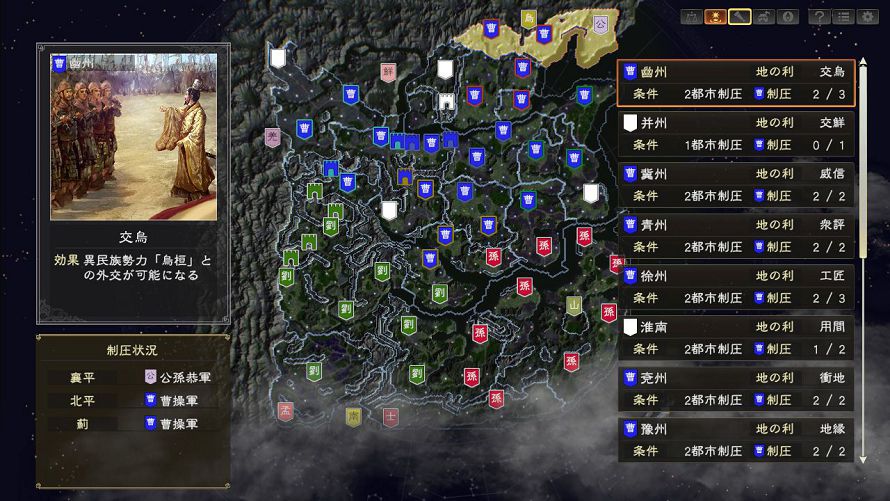 Romance of The Three Kingdoms XIV