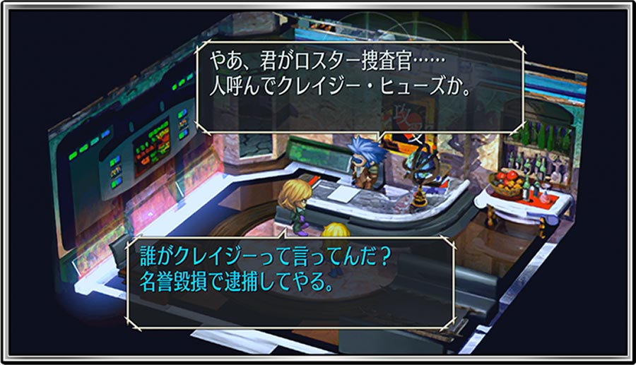 SaGa Frontier Remastered