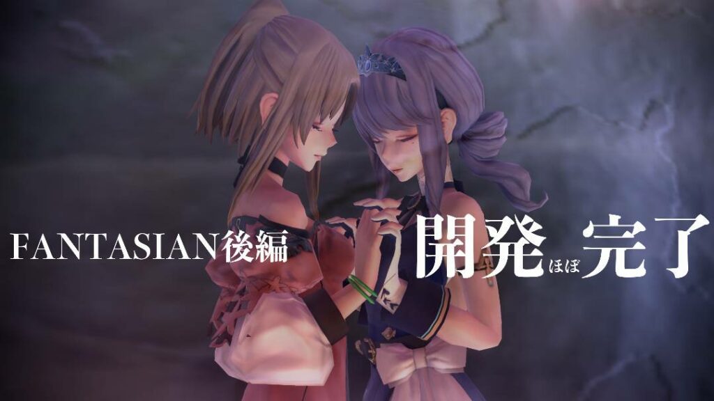fantasian