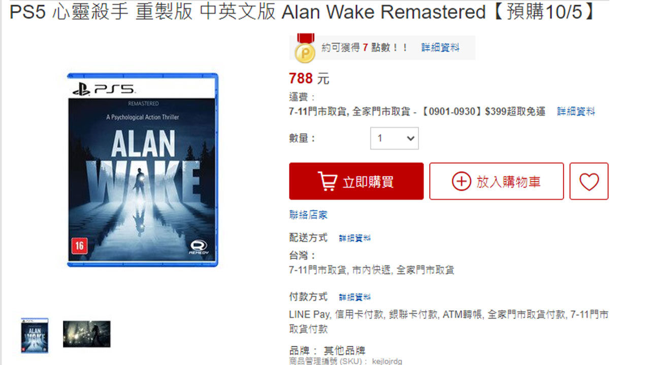 Alan Wake