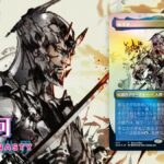 Magic: The Gathering rework di Satoru Umezawa