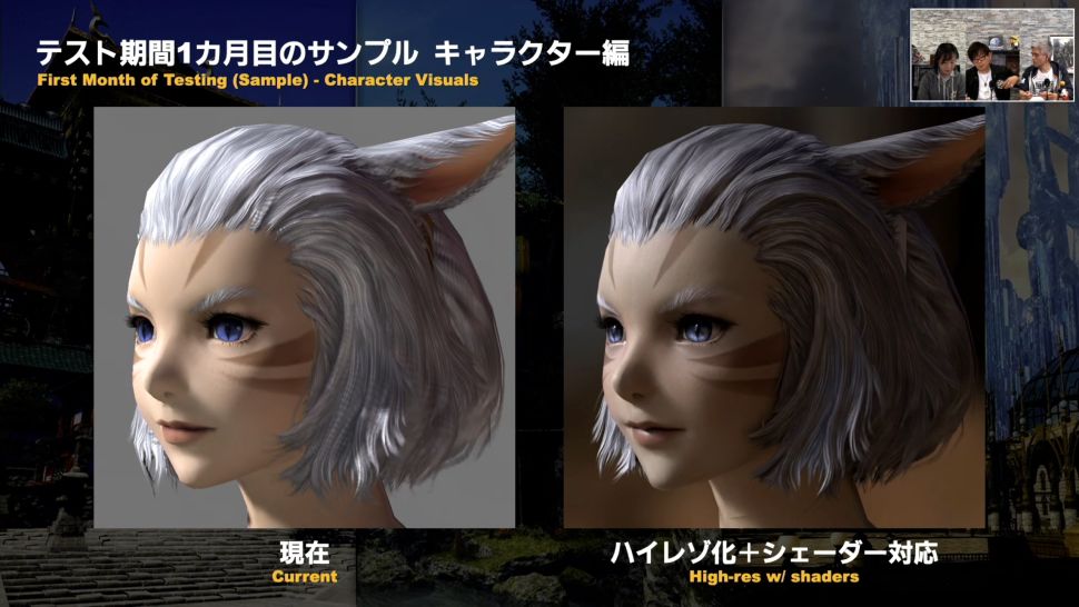 Final Fantasy XIV Update Grafico