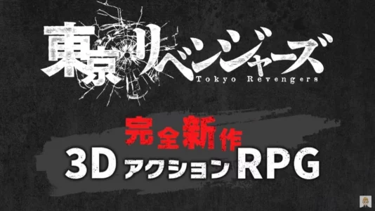 Tokyo Revengers 3D Game