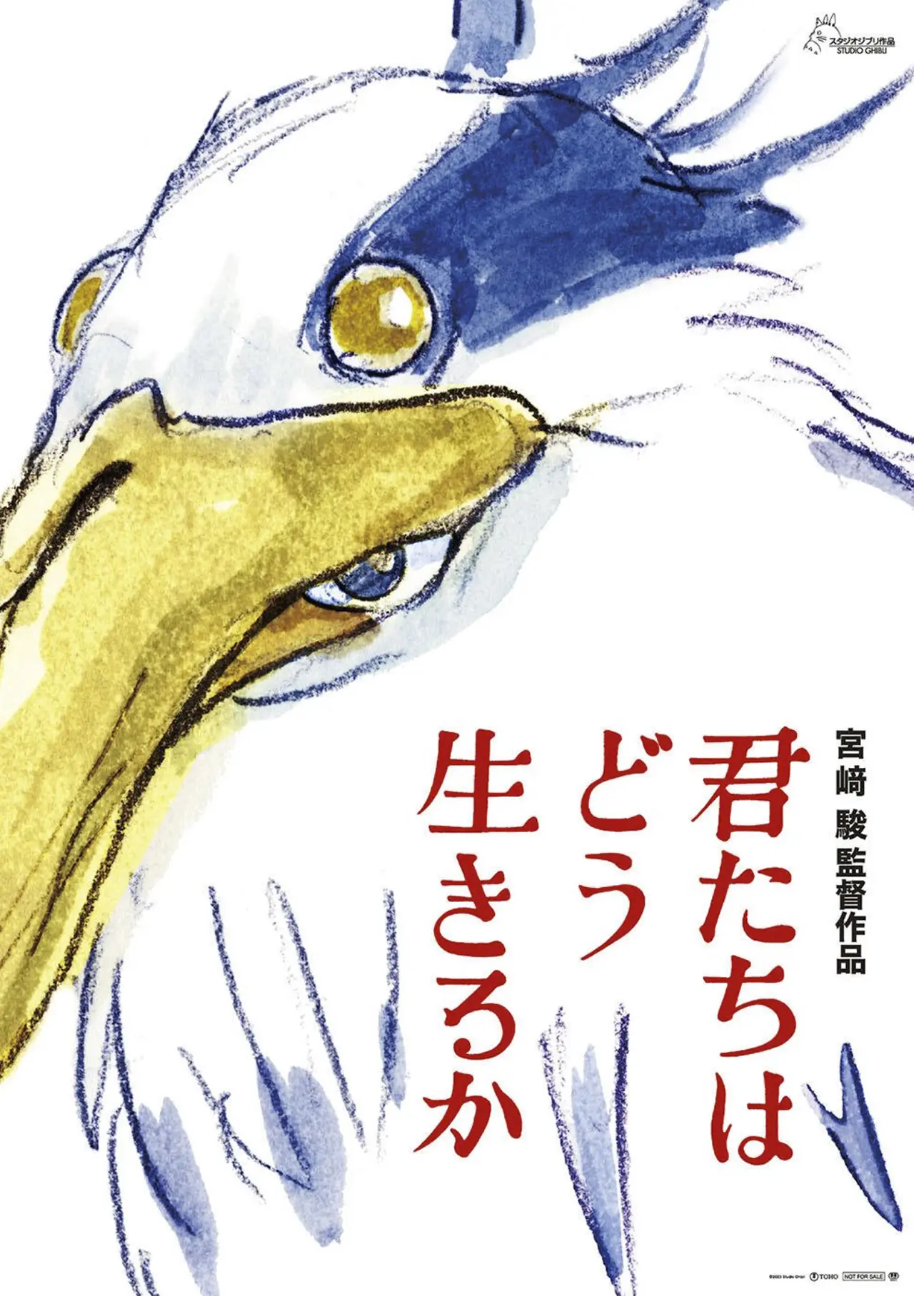 How do you live? Il poster del nuovo film di Hayao Miyazaki