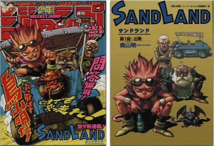 Sand Land cover