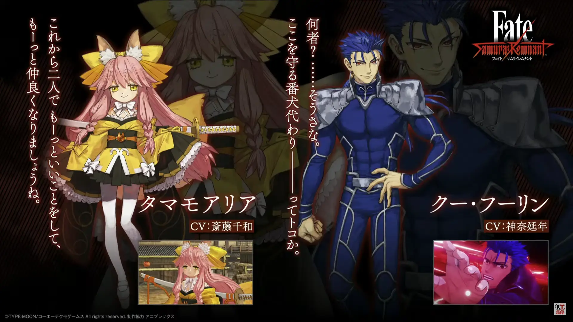 Fate/Samurai Remnant, mostrati gameplay, Tamamo Aria e Cu Chulainn