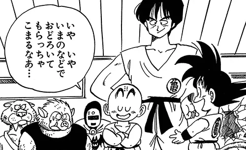 Personaggi di Dragon Quest presenti nel manga di Dragon Ball