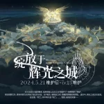 Azur Lane, 7° Anniversario – CN Livestream RECAP!