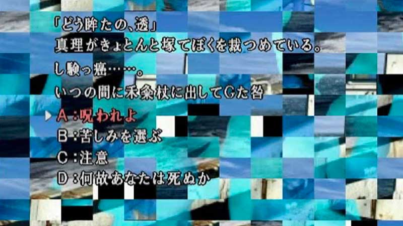 le 4 scelte del terrore in kamaitachi no yoru 2