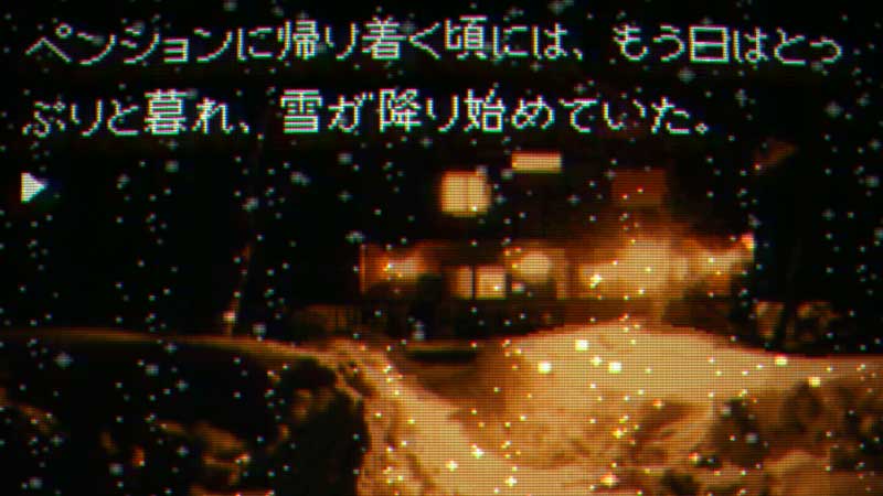 cosa succede nel gioco di kamaitachi no yoru 2