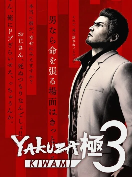 Yakuza Kiwami 3