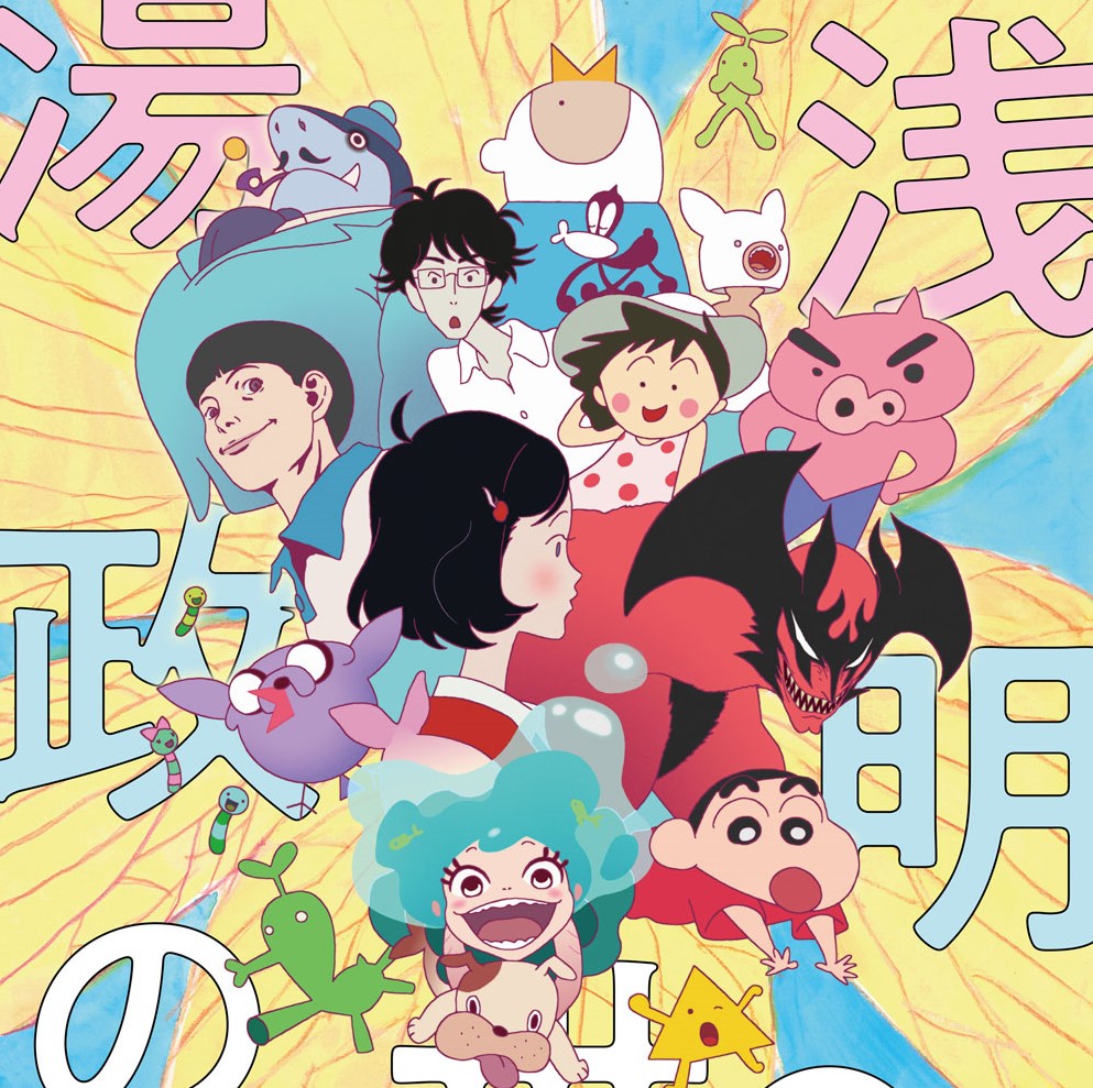 masaaki yuasa